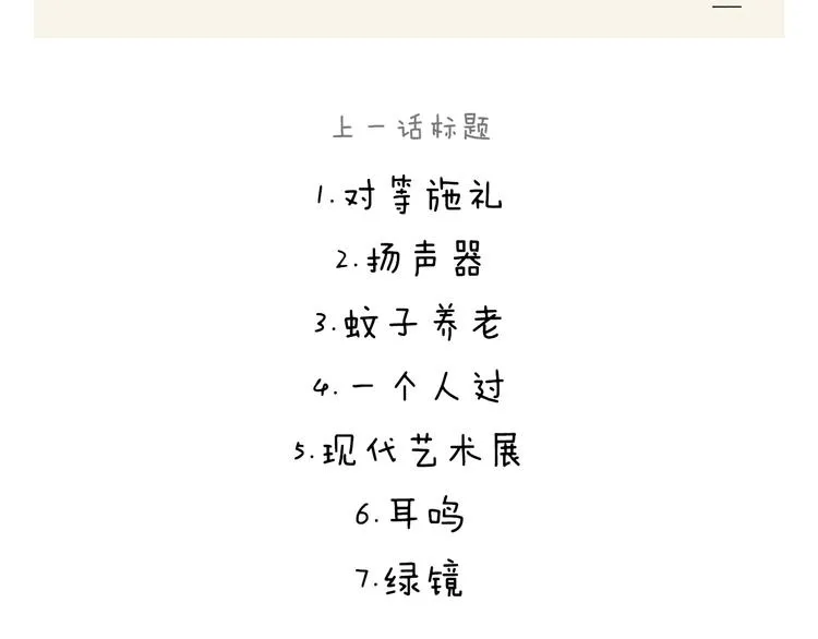 第245话 如果哪吒有弟弟 第26页
