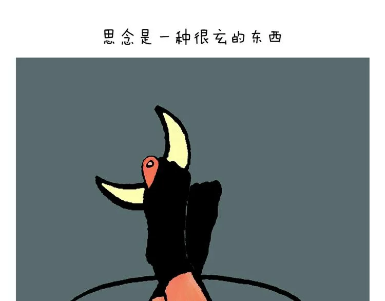 第246话 归来仍是少年 第1页
