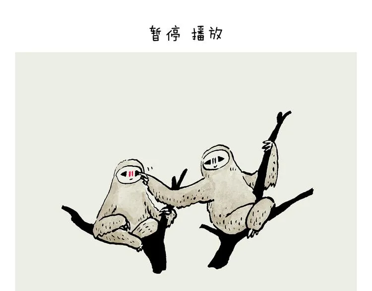 第246话 归来仍是少年 第3页