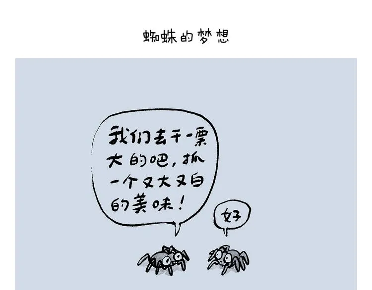 第246话 归来仍是少年 第6页