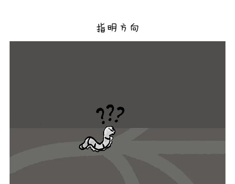 第246话 归来仍是少年 第11页