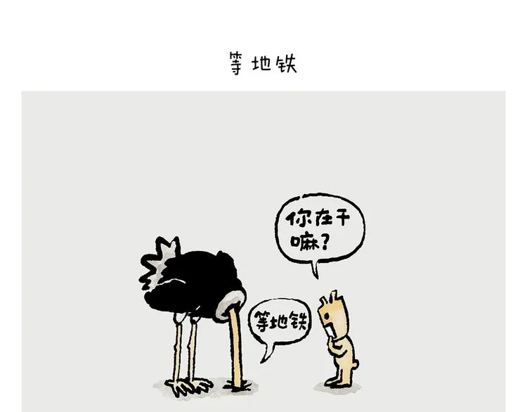 第246话 归来仍是少年 第15页