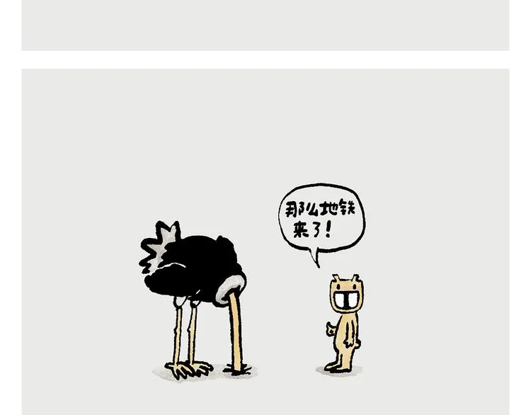 第246话 归来仍是少年 第16页