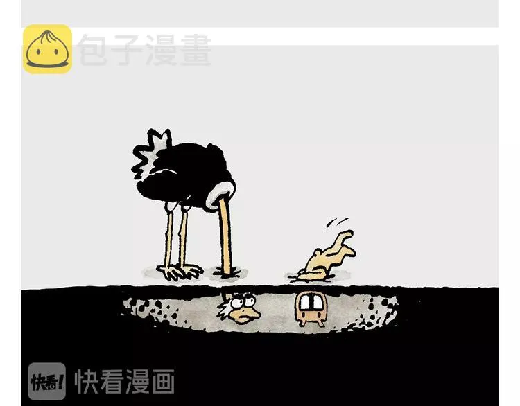 第246话 归来仍是少年 第17页