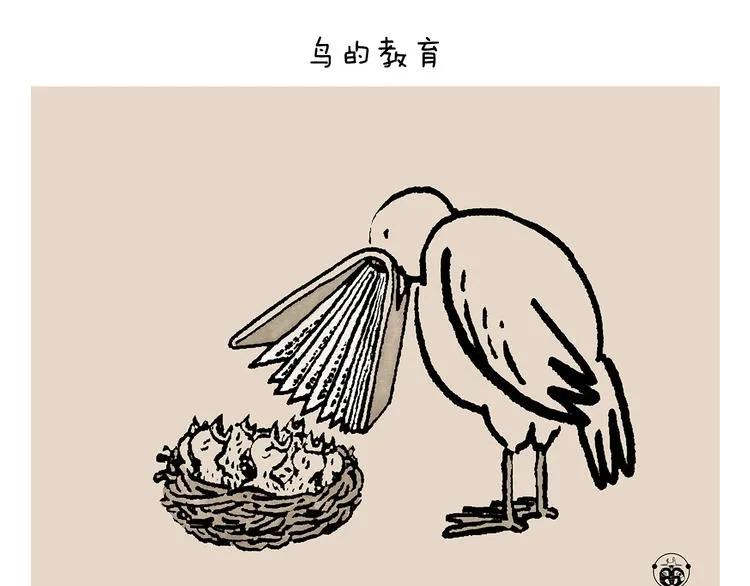 第246话 归来仍是少年 第19页