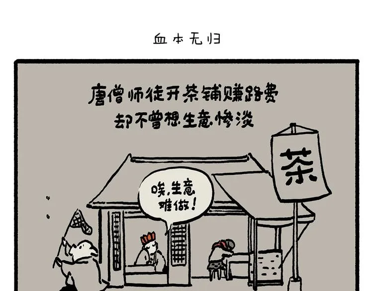 第247话 做一道送命题 第1页
