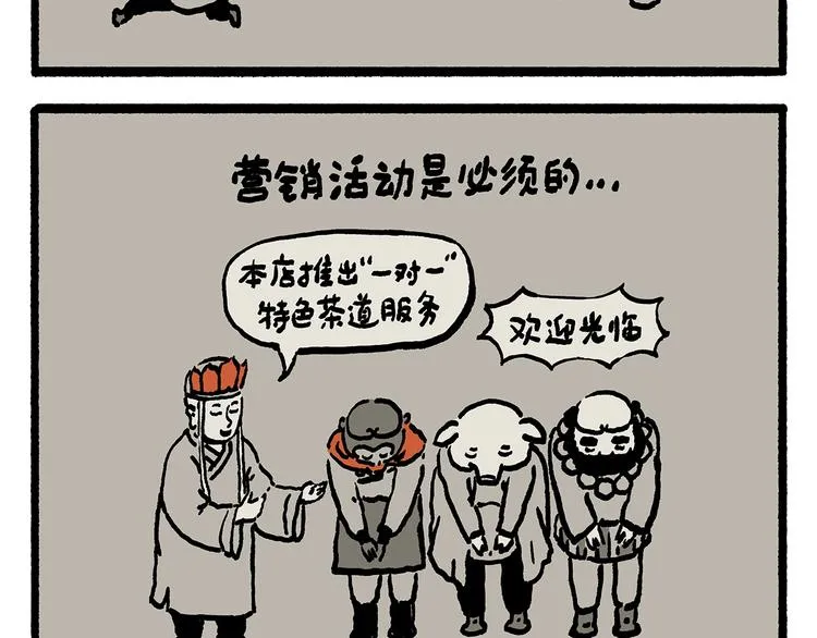 第247话 做一道送命题 第2页