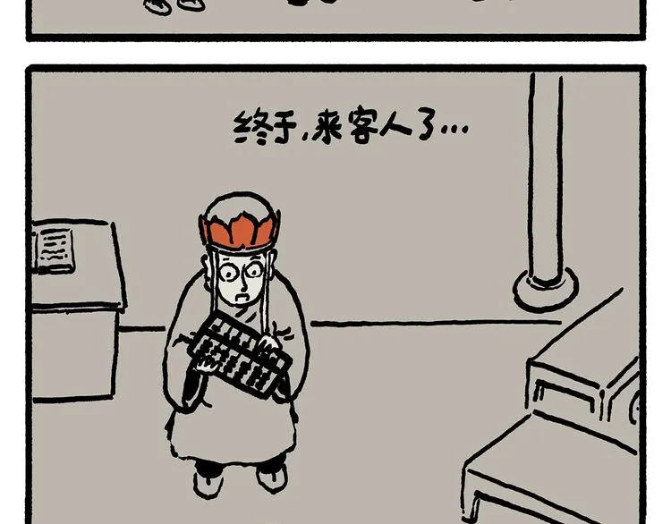 第247话 做一道送命题 第3页