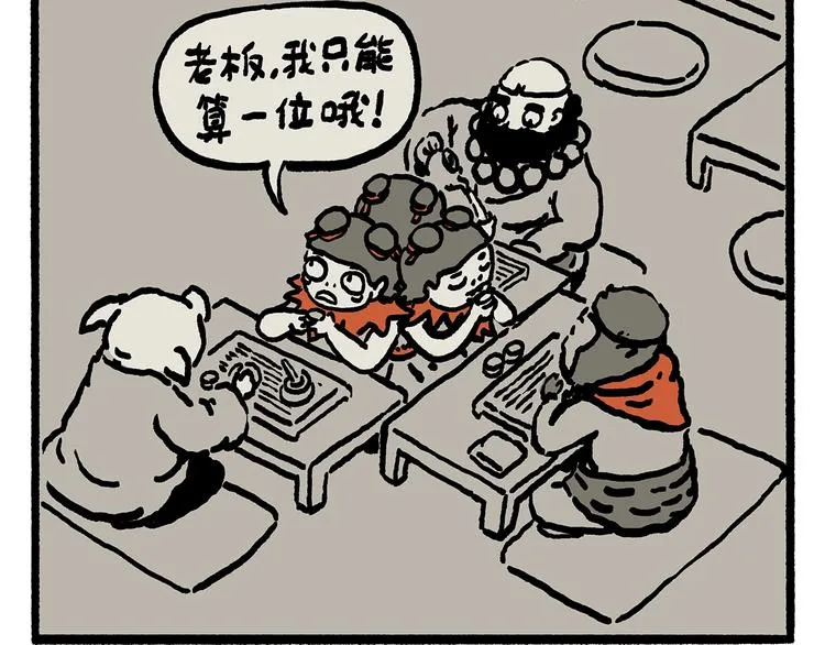 第247话 做一道送命题 第4页