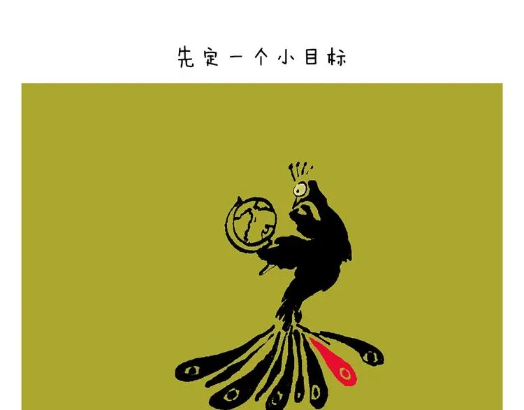 第247话 做一道送命题 第6页