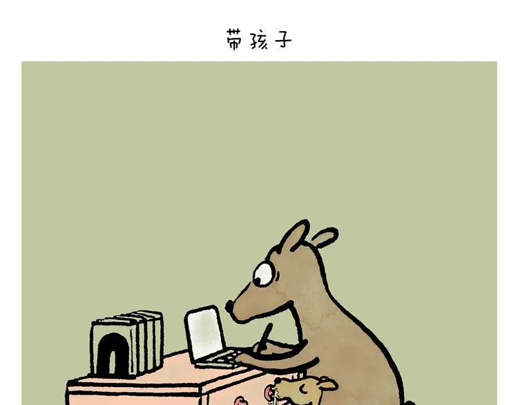 第247话 做一道送命题 第10页