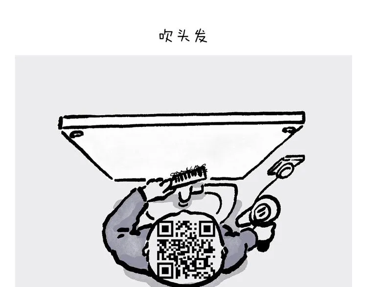 第247话 做一道送命题 第12页