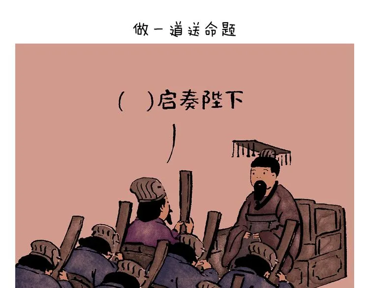 第247话 做一道送命题 第15页
