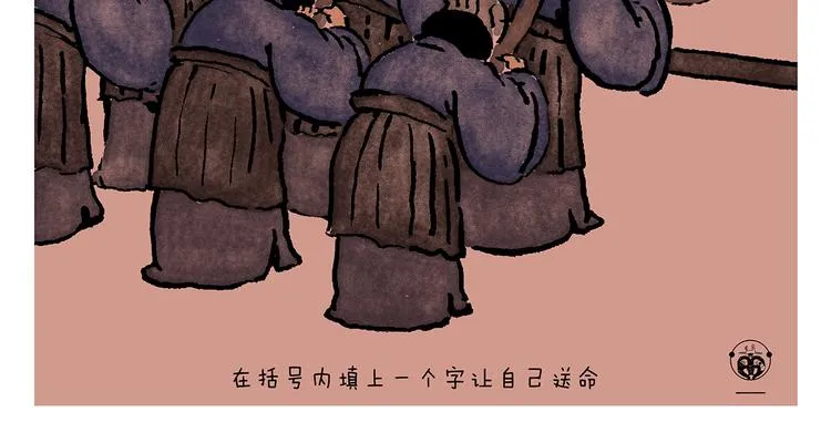 第247话 做一道送命题 第16页