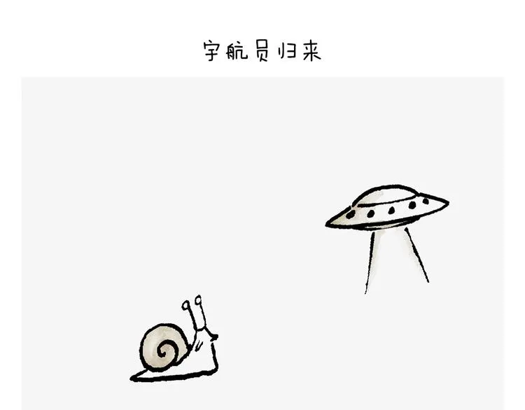 第247话 做一道送命题 第17页