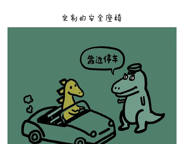 第247话 做一道送命题 第21页