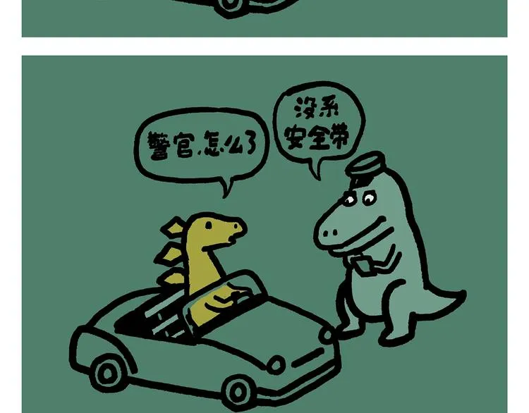 第247话 做一道送命题 第22页
