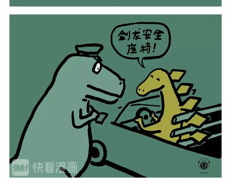 第247话 做一道送命题 第23页