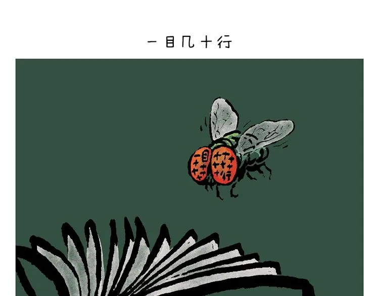 第247话 做一道送命题 第27页