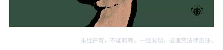第247话 做一道送命题 第29页