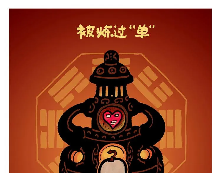 第248话 剑龙接孩子 第1页