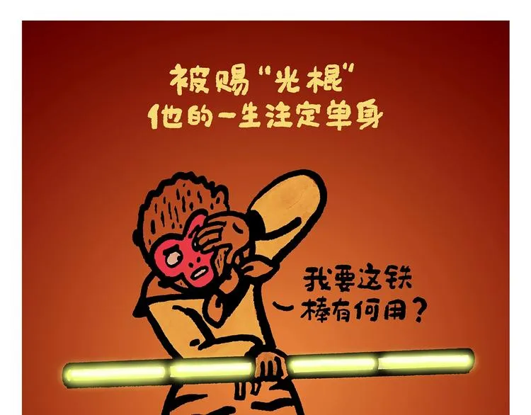 第248话 剑龙接孩子 第3页