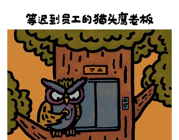 第248话 剑龙接孩子 第5页