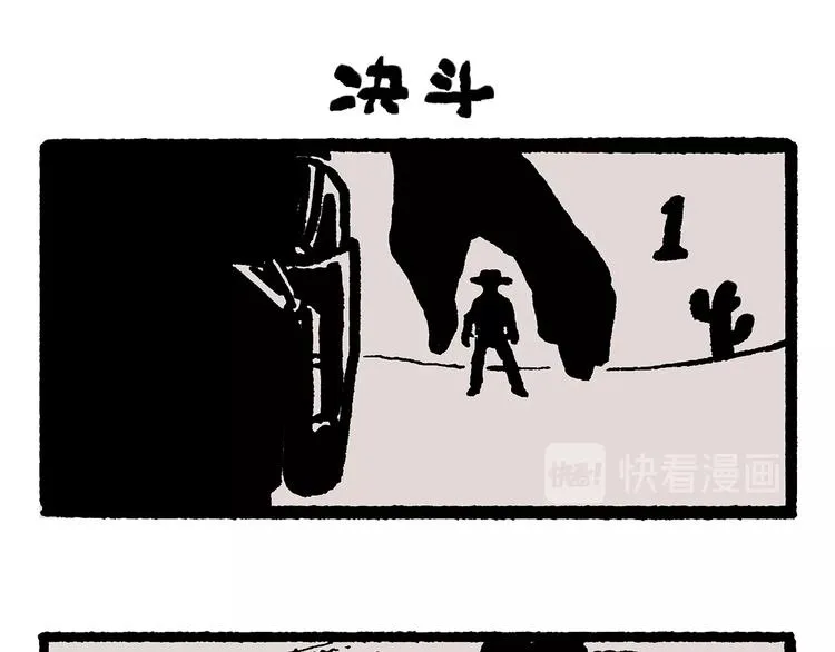 第248话 剑龙接孩子 第8页