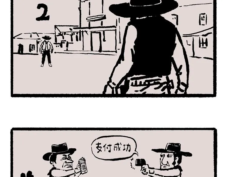 第248话 剑龙接孩子 第9页