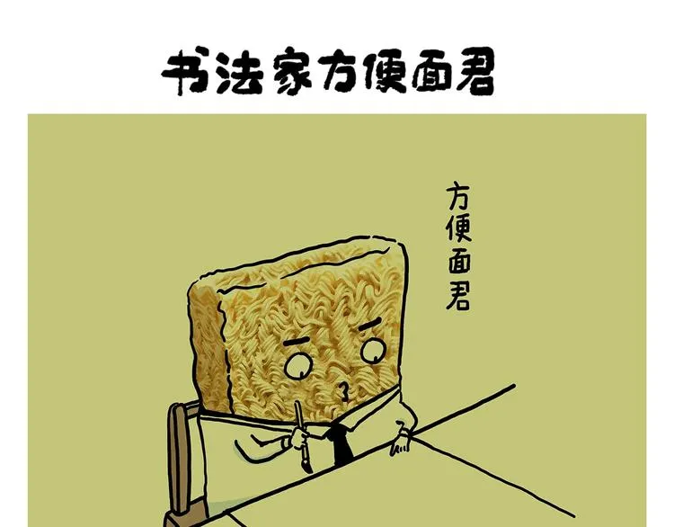第248话 剑龙接孩子 第11页