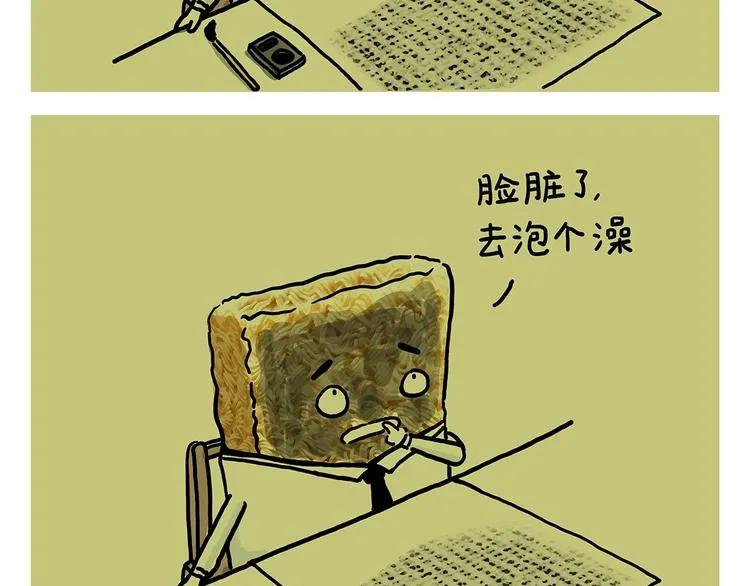 第248话 剑龙接孩子 第15页