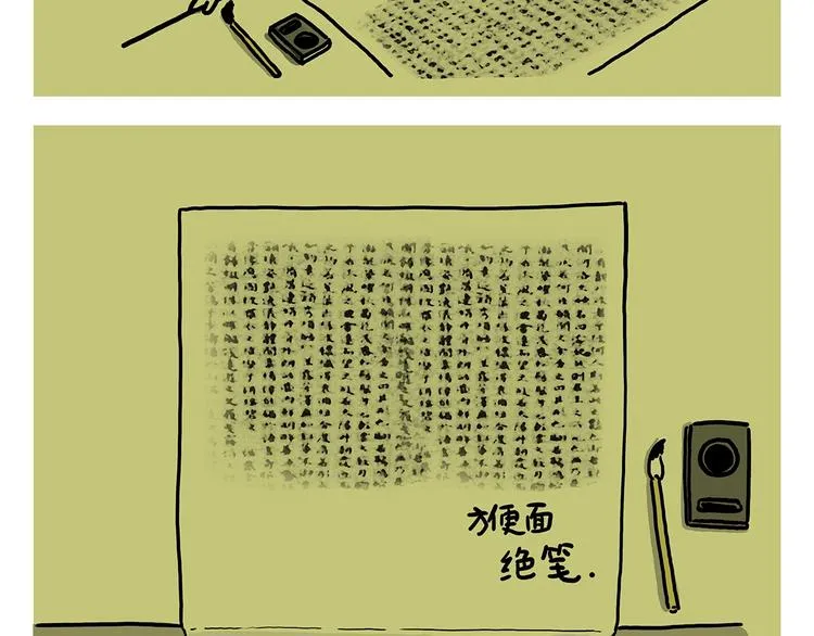 第248话 剑龙接孩子 第16页
