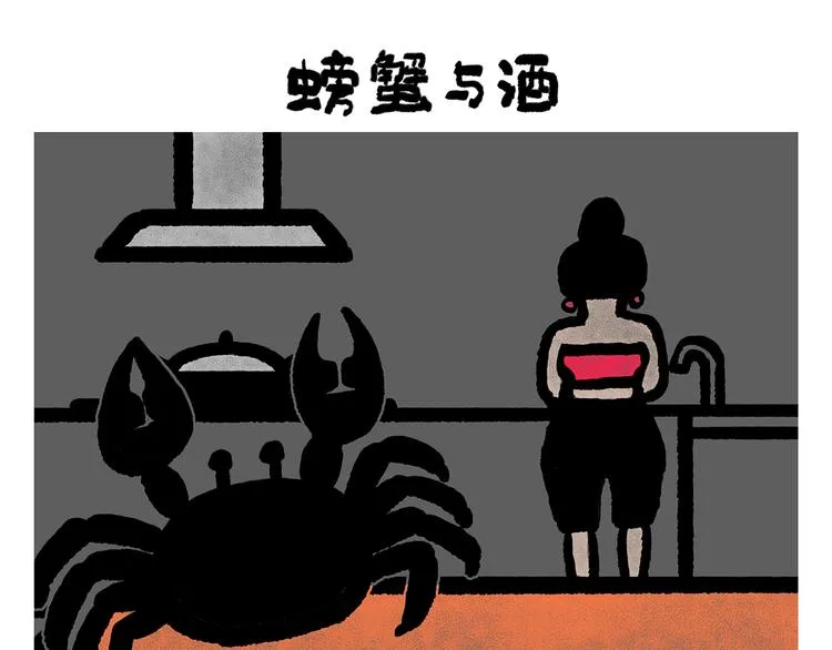 第248话 剑龙接孩子 第18页