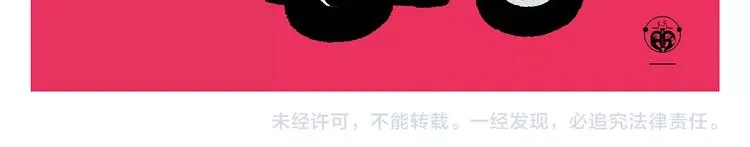 第248话 剑龙接孩子 第27页