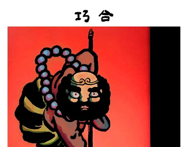 第249话 美味定位 第1页