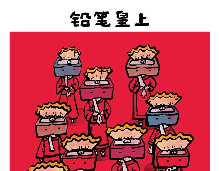 第249话 美味定位 第4页