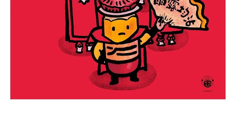 第249话 美味定位 第6页