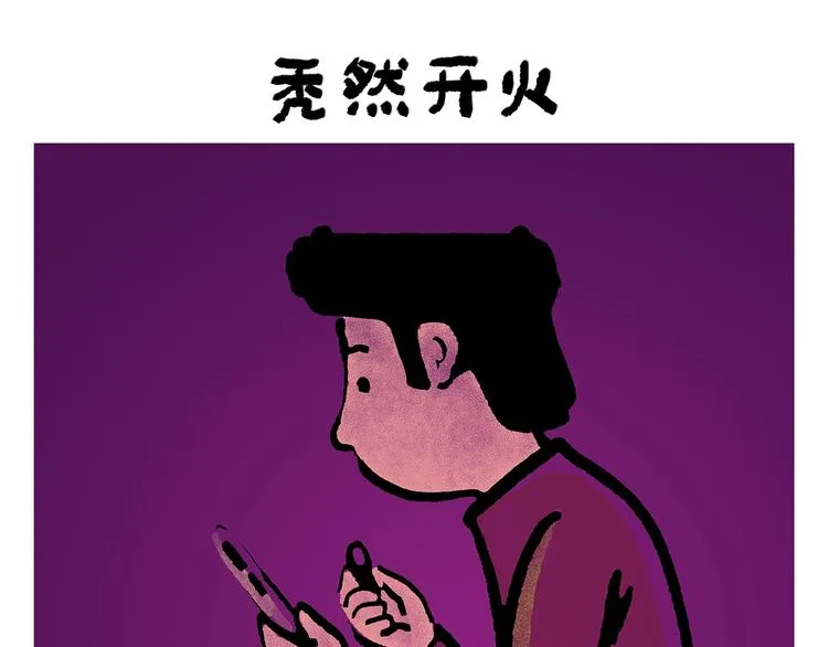 第249话 美味定位 第7页
