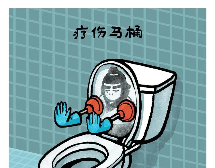 第249话 美味定位 第11页