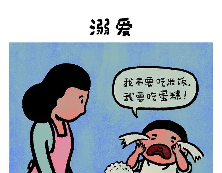 第249话 美味定位 第13页