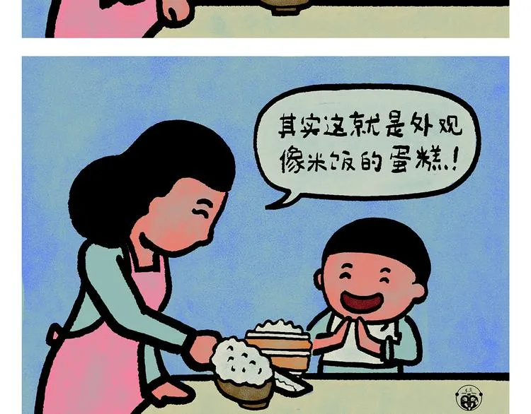 第249话 美味定位 第15页