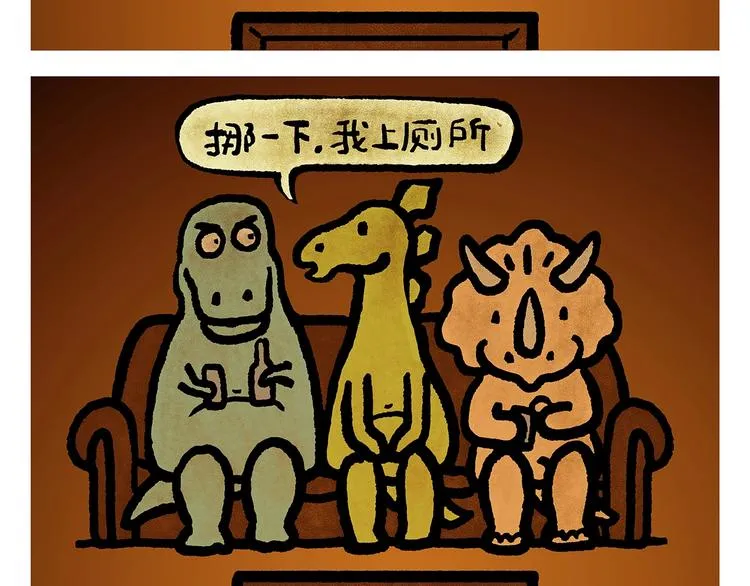 第249话 美味定位 第18页