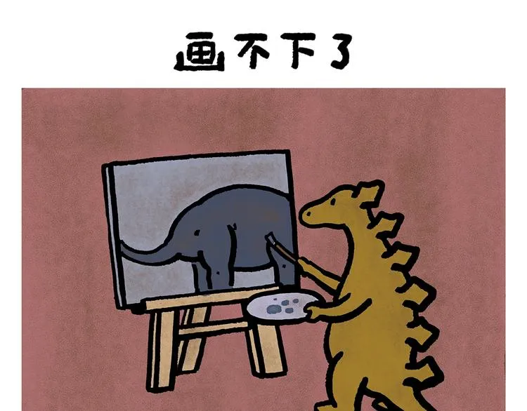 第249话 美味定位 第21页