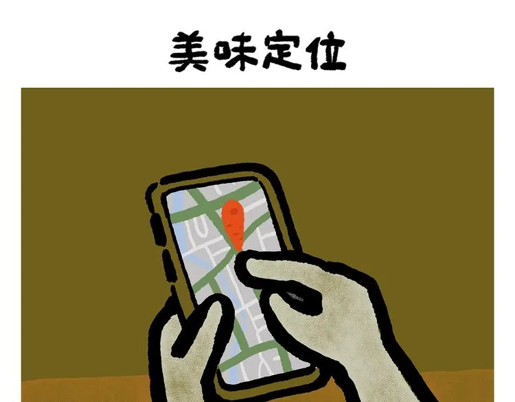 第249话 美味定位 第25页