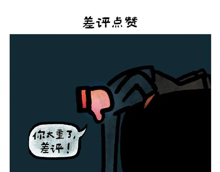 第250话 心的方向 第3页