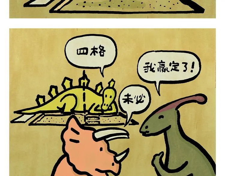 第250话 心的方向 第9页