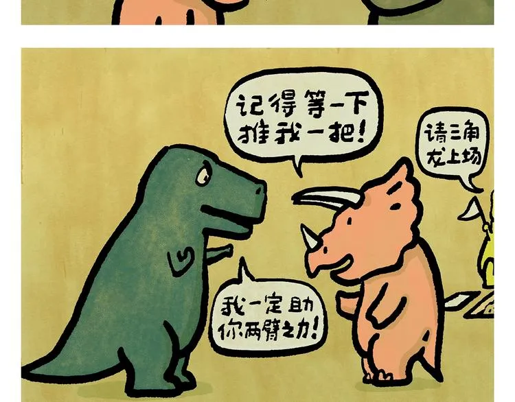 第250话 心的方向 第10页