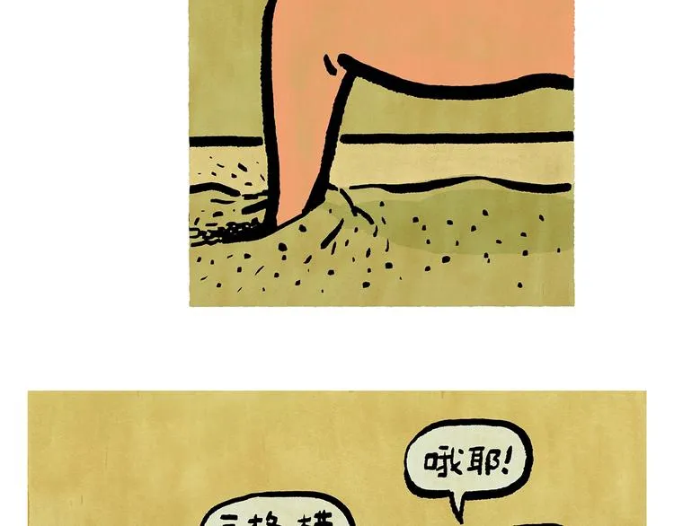 第250话 心的方向 第15页