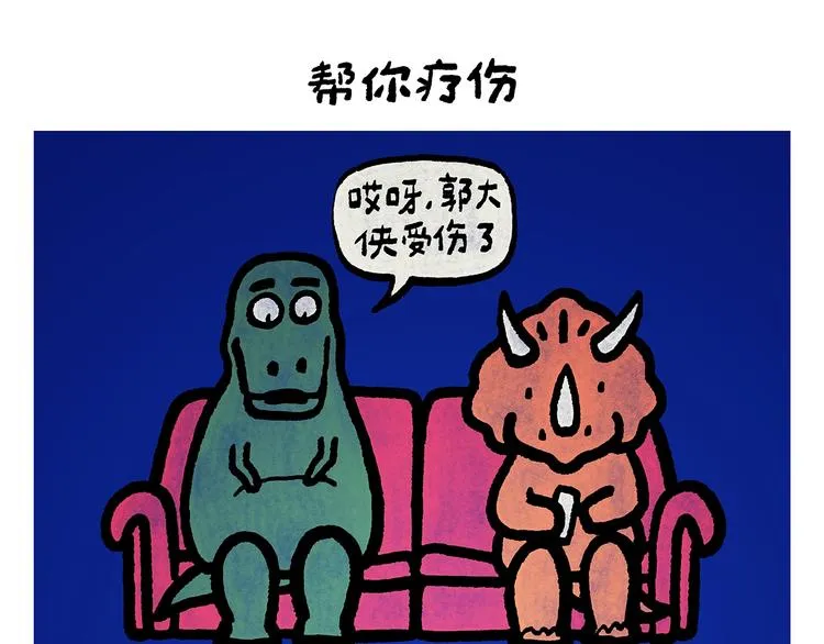 第250话 心的方向 第17页