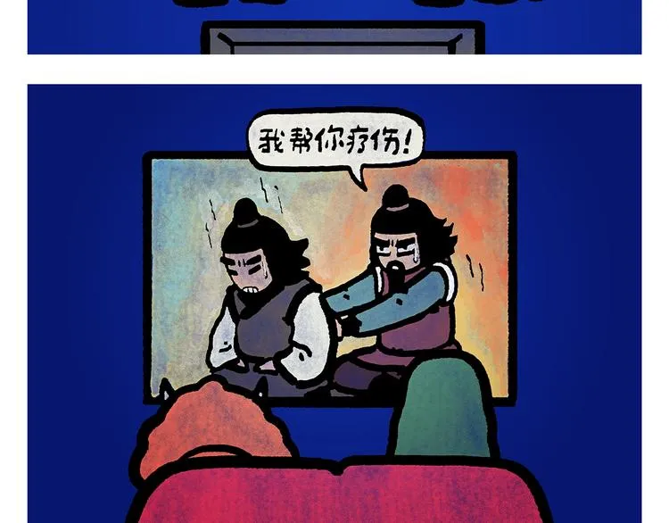 第250话 心的方向 第18页